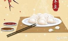 泉州冬至吃啥 泉州冬至风俗食物