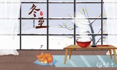 成都冬至吃羊肉汤 还吃什么