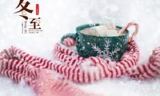 盐城冬至吃饺子吗 还吃这三样