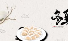 汕尾冬至吃啥 冬至节吃什么