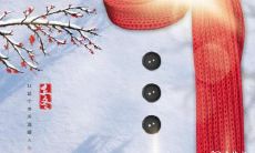 大同立冬吃什么 立冬和冬至的区别