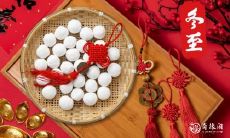 山西冬至吃什么传统食物