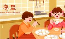扬州冬至吃什么风俗食物 冬至民间风俗