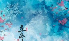 芜湖立冬吃什么 立冬节气算不算冬天