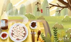 洛阳冬至吃什么食物 洛阳人包水饺讲究