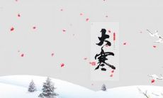 天津大寒吃什么传统食物 天津食物特色