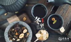 青海冬至吃什么传统食物