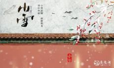 安徽小雪吃什么 饮食养生