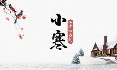 海南小寒吃什么 小寒为什么叫小寒