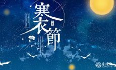 阴历十月一烧纸 阴历十月一烧纸宜早还是宜晚