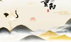 东莞重阳节的风俗有哪些 广东地区重阳风俗