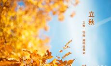 无锡立秋吃什么 无锡人的立秋活动