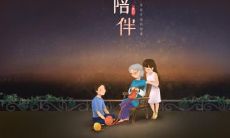 潍坊重阳节吃什么 潍坊重阳节的习俗