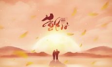 汕头重阳节吃炒饭吗 潮汕重阳节的风俗