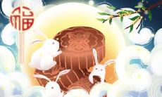 泰州中秋节要给女方送节礼吗 中秋习俗