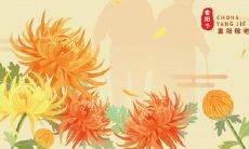 哈尔滨重阳节吃什么 重阳节的饮食习俗