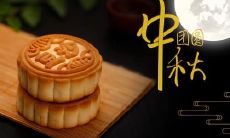 漳州中秋节有什么风俗 闽南中秋的活动