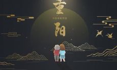 枣庄重阳节吃什么 山东重阳的传统饮食