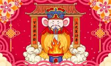 为什么大年初四不能出远门 灶王爷初四查户口